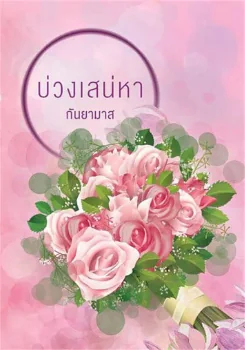 novels cover