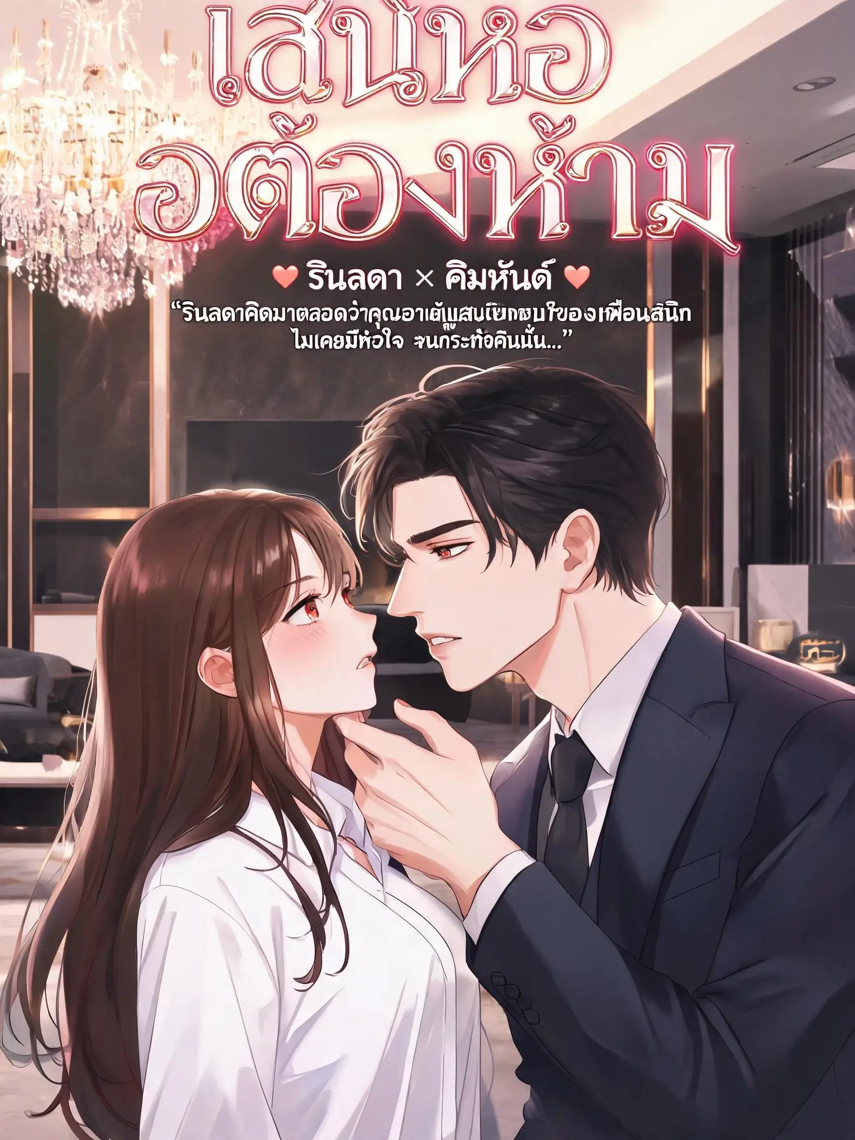 novels cover