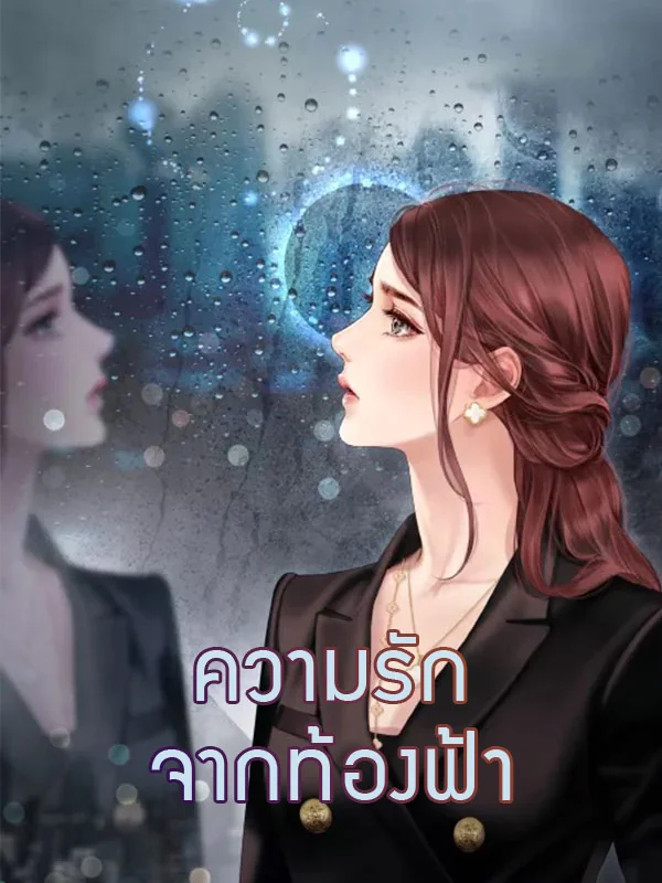 novels cover