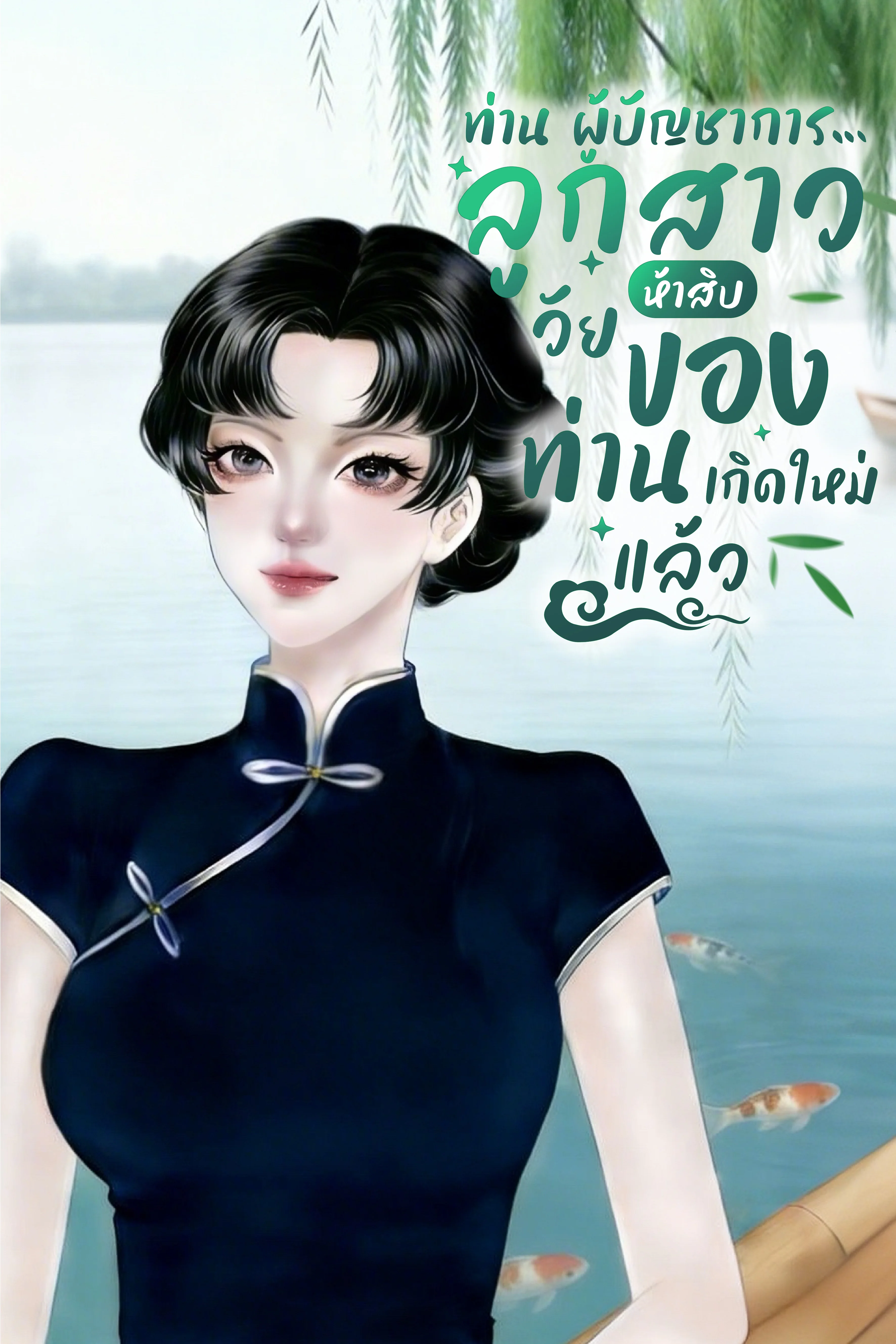 novels cover
