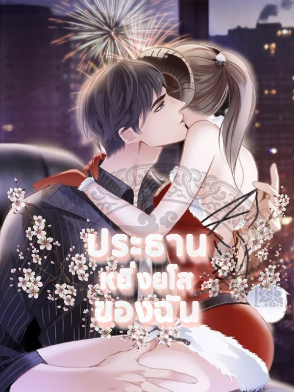 novels cover