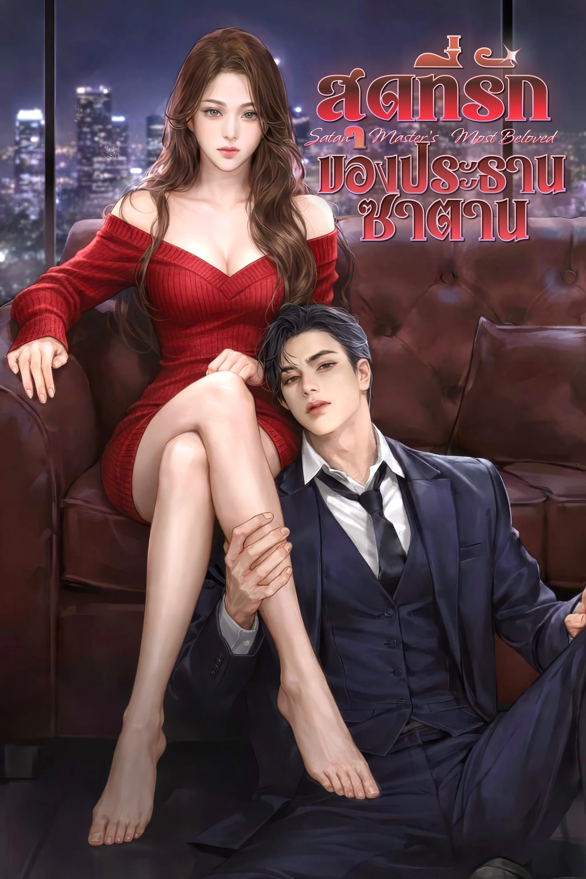 novels cover