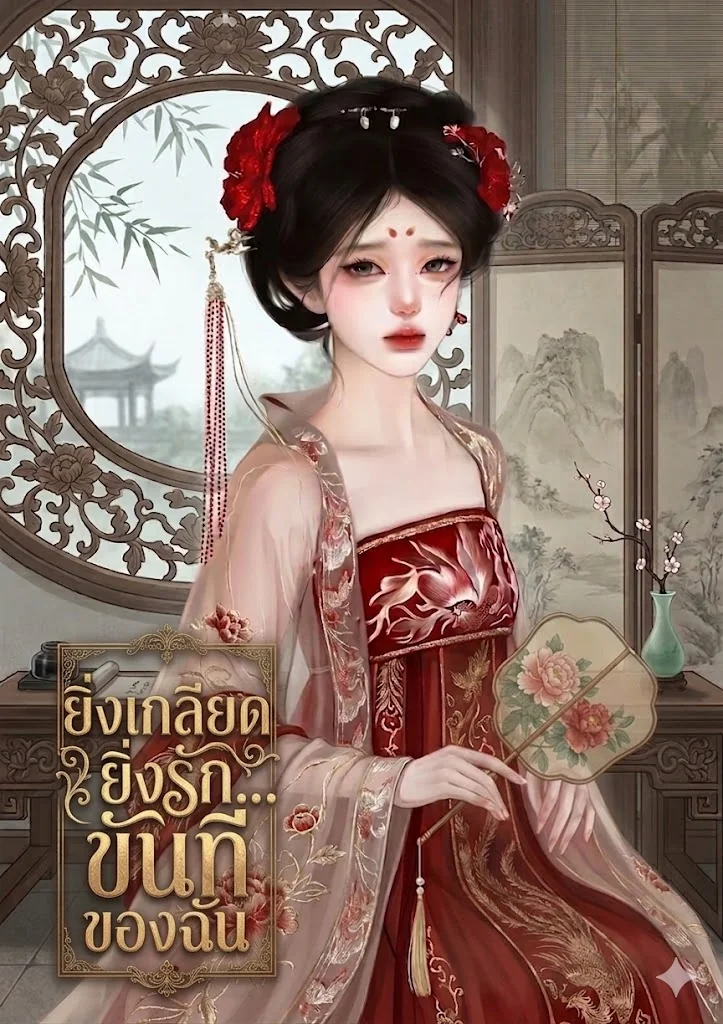 novels cover