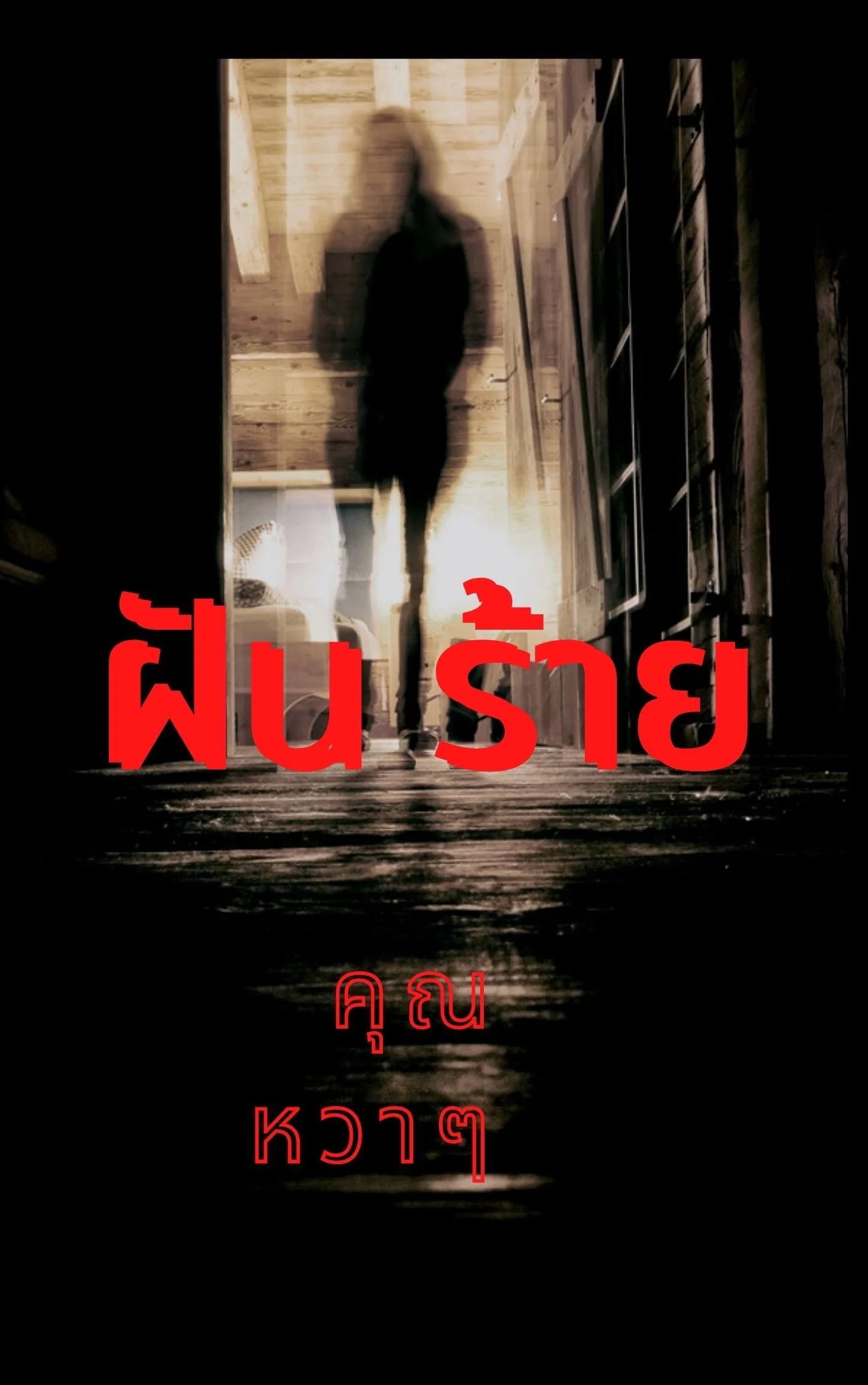 novels cover