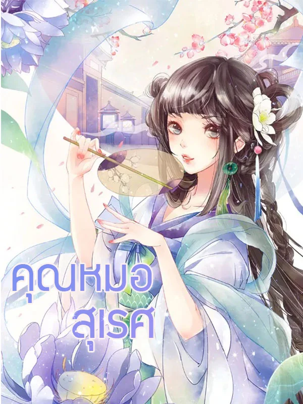 novels cover