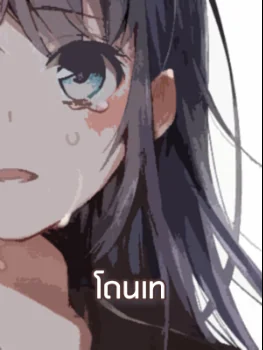 โดนเท - นิยายแนะนำ